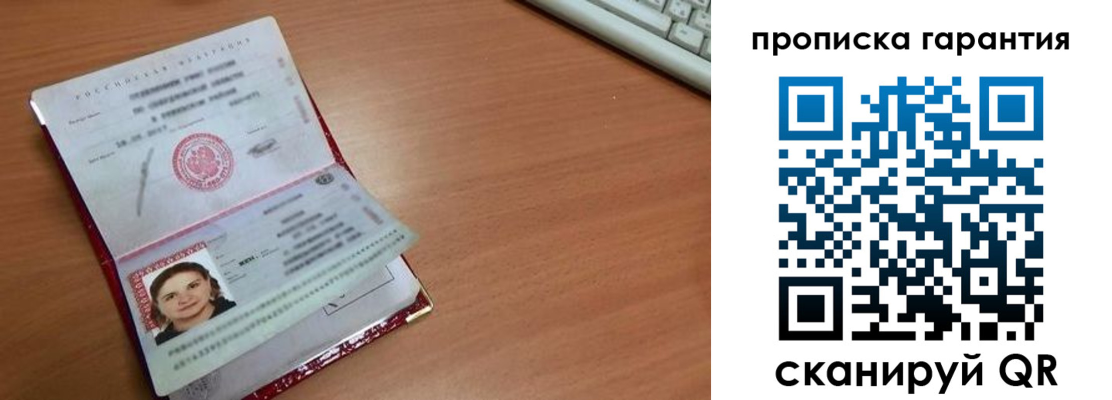 найти адрес прописки в Севастополе
