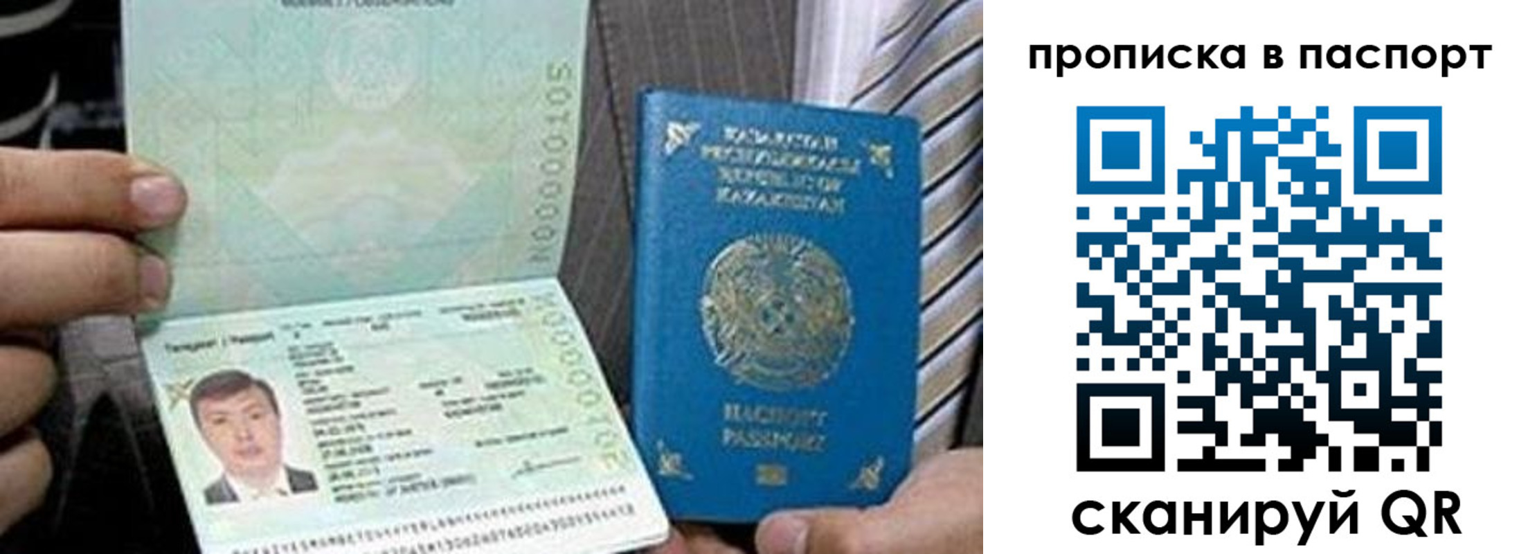 временная регистрация купить в Севастополе