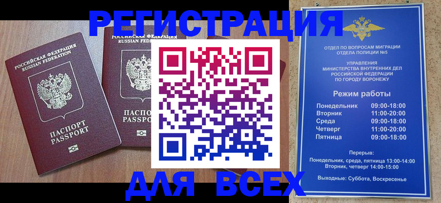 регистрация для дет. сада в Севастополе