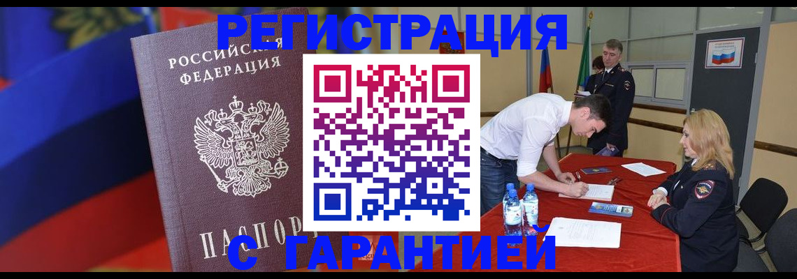 прописка поиск в Севастополе